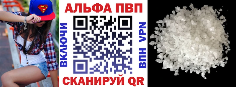 Купить  Сыктывкар  Альфа ПВП крисы CK 