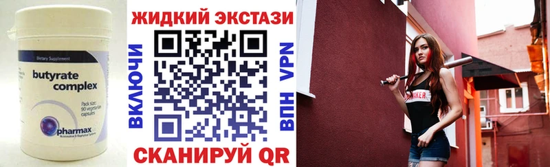 Купить закладки Сыктывкар БУТИРАТ 99%