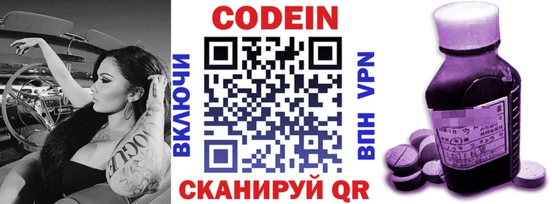 Кодеин напиток Lean (лин) Сыктывкар