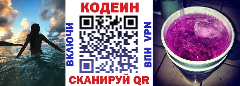 Купить закладки  Сыктывкар  Codein Purple Drank 