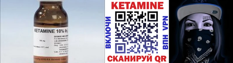 Кетамин VHQ  Купить закладки  Сыктывкар 