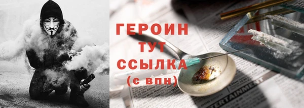 героин Армянск
