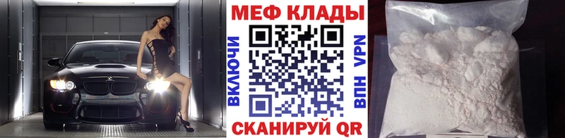 Купить закладки  Сыктывкар  МЕФ мяу мяу 