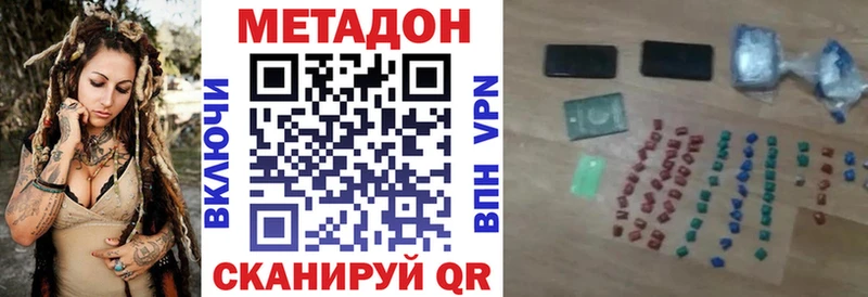 Метадон methadone  Купить закладки  Сыктывкар 
