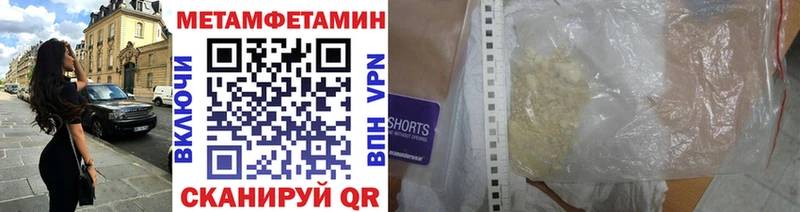 Первитин мет  Купить  Сыктывкар 