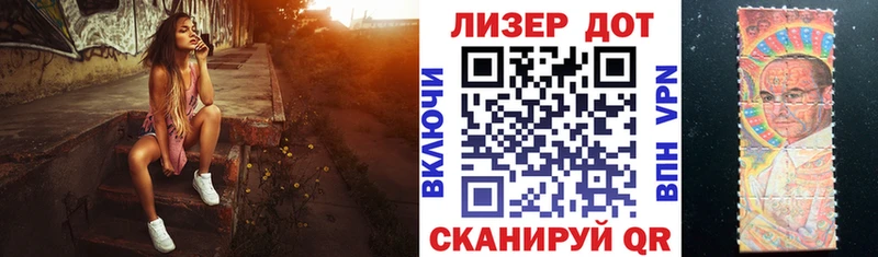 Марки 25I-NBOMe 1,8мг Купить где Сыктывкар